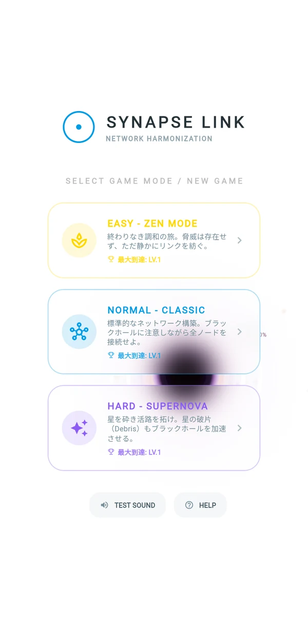 Synapse Link の画面