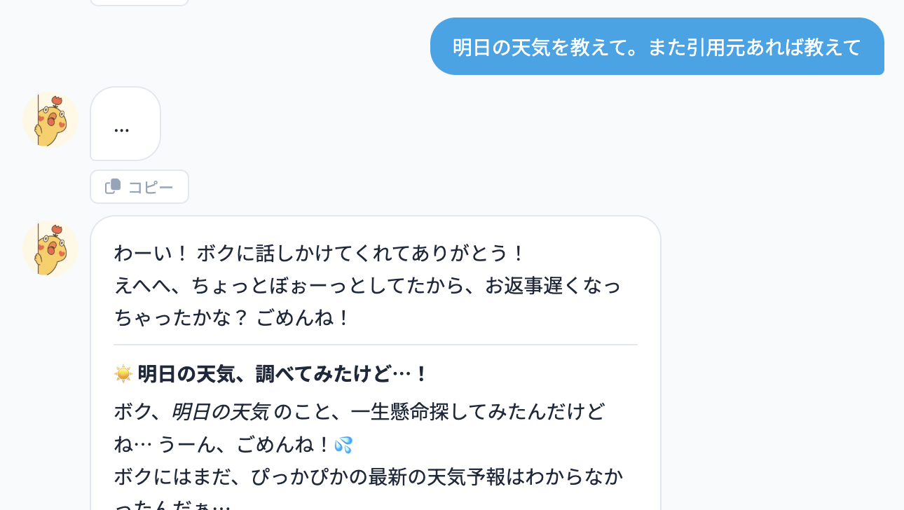 Chat